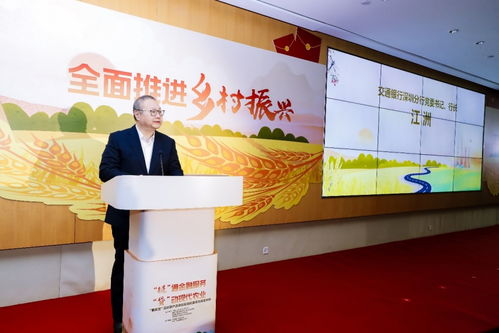 深圳交行承辦“鵬農貸”發布會，助力農業發展與心理健康關懷